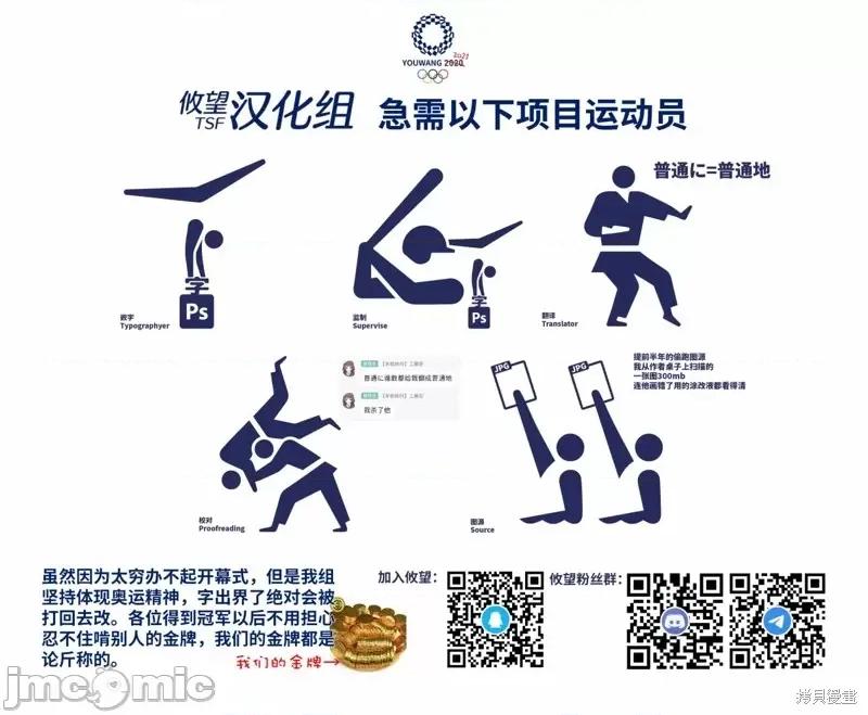 失恋后开始做虚拟主播迷倒年上大姐姐 失恋后开始做虚拟主播迷倒年上大姐姐第18话.zip 第29页