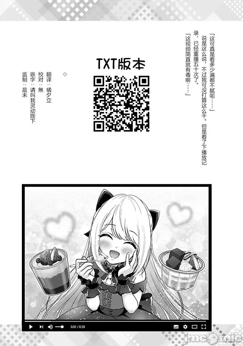 失恋后开始做虚拟主播迷倒年上大姐姐 失恋后开始做虚拟主播迷倒年上大姐姐01卷特典.zip 第3页