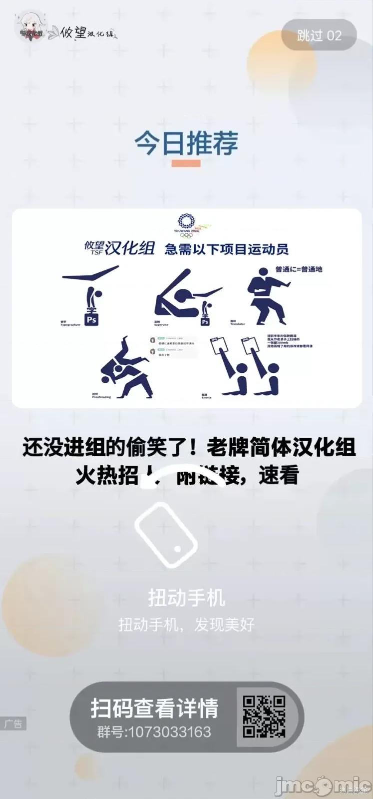 失恋后开始做虚拟主播迷倒年上大姐姐 失恋后开始做虚拟主播迷倒年上大姐姐第19话.zip 第30页