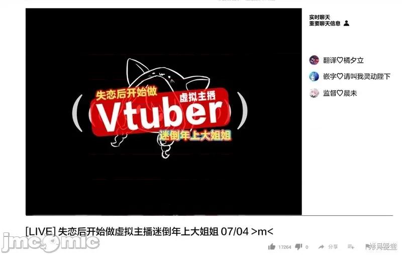 失恋后开始做虚拟主播迷倒年上大姐姐 失恋后开始做虚拟主播迷倒年上大姐姐02卷特典.zip 第10页