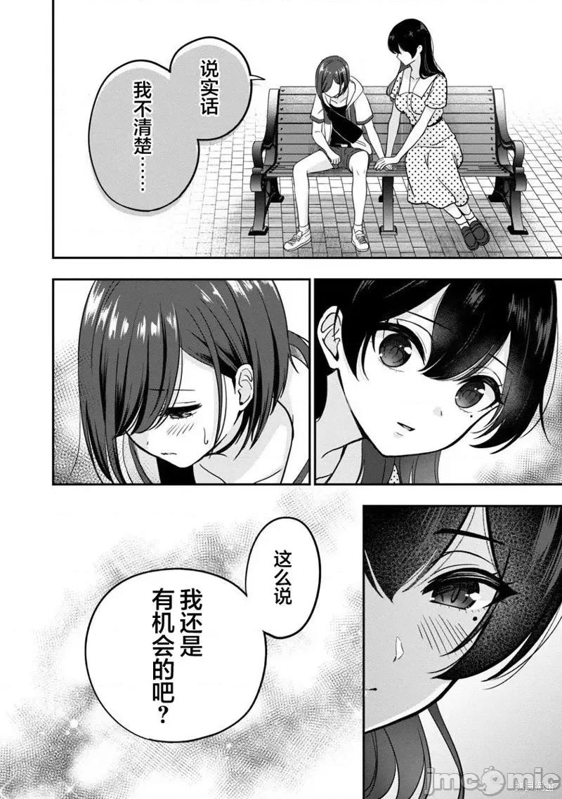 失恋后开始做虚拟主播迷倒年上大姐姐 失恋后开始做虚拟主播迷倒年上大姐姐第20话.zip 第16页