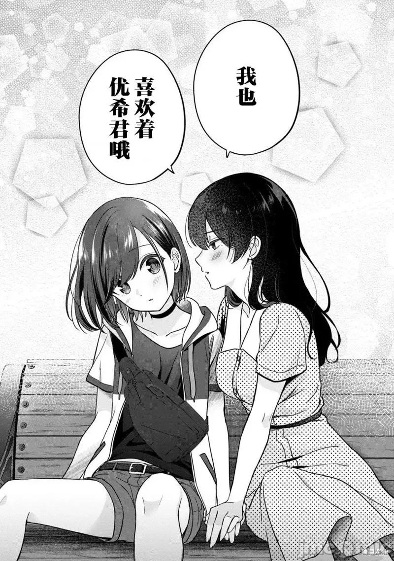 失恋后开始做虚拟主播迷倒年上大姐姐 失恋后开始做虚拟主播迷倒年上大姐姐第20话.zip 第17页