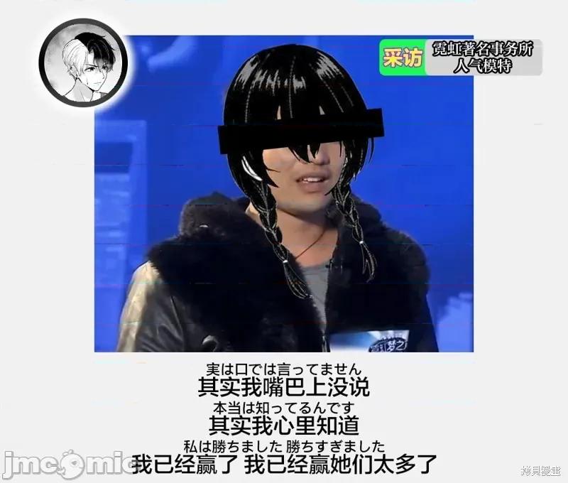 失恋后开始做虚拟主播迷倒年上大姐姐 失恋后开始做虚拟主播迷倒年上大姐姐第20话.zip 第29页