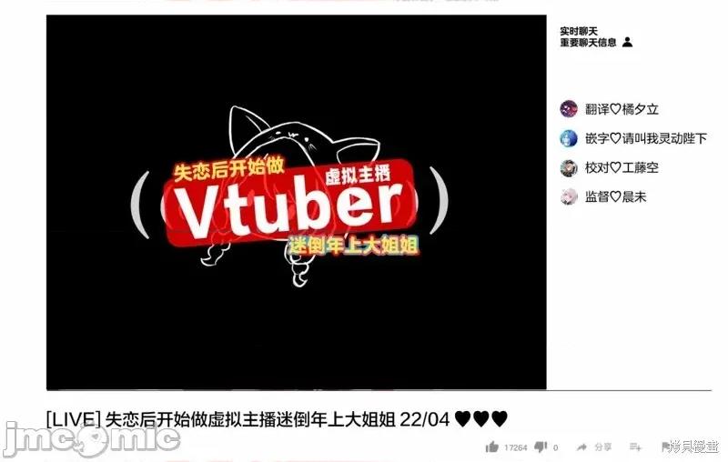失恋后开始做虚拟主播迷倒年上大姐姐 失恋后开始做虚拟主播迷倒年上大姐姐第20话.zip 第30页