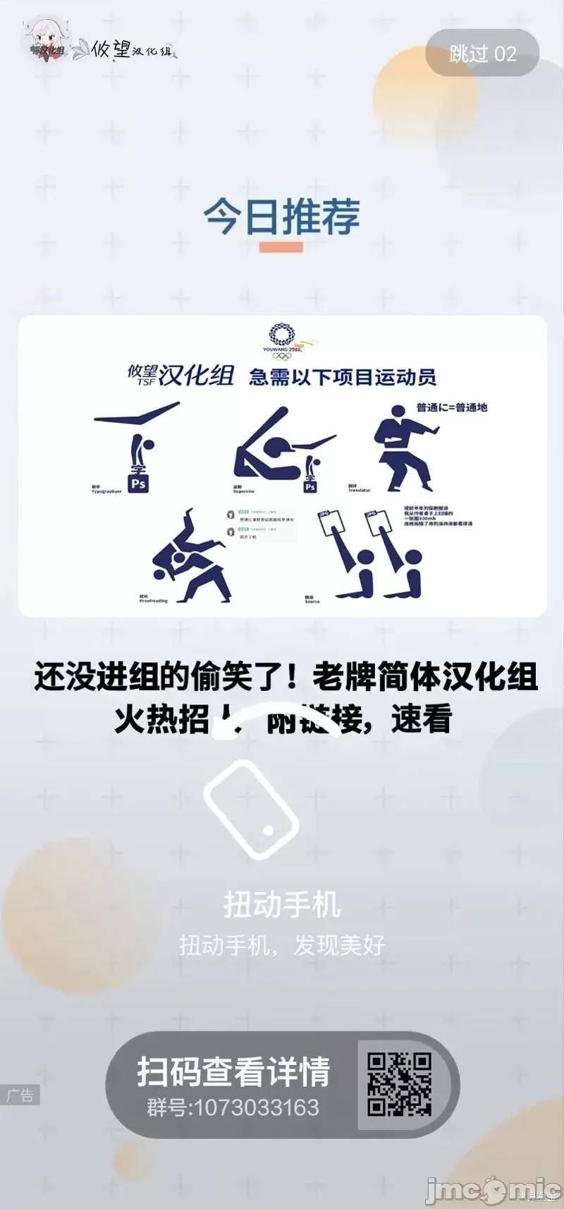 失恋后开始做虚拟主播迷倒年上大姐姐 失恋后开始做虚拟主播迷倒年上大姐姐第20话.zip 第31页