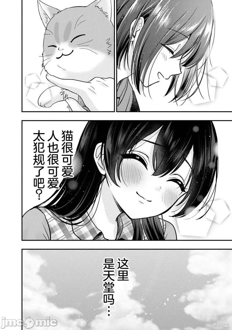 失恋后开始做虚拟主播迷倒年上大姐姐 失恋后开始做虚拟主播迷倒年上大姐姐第22话 第16页
