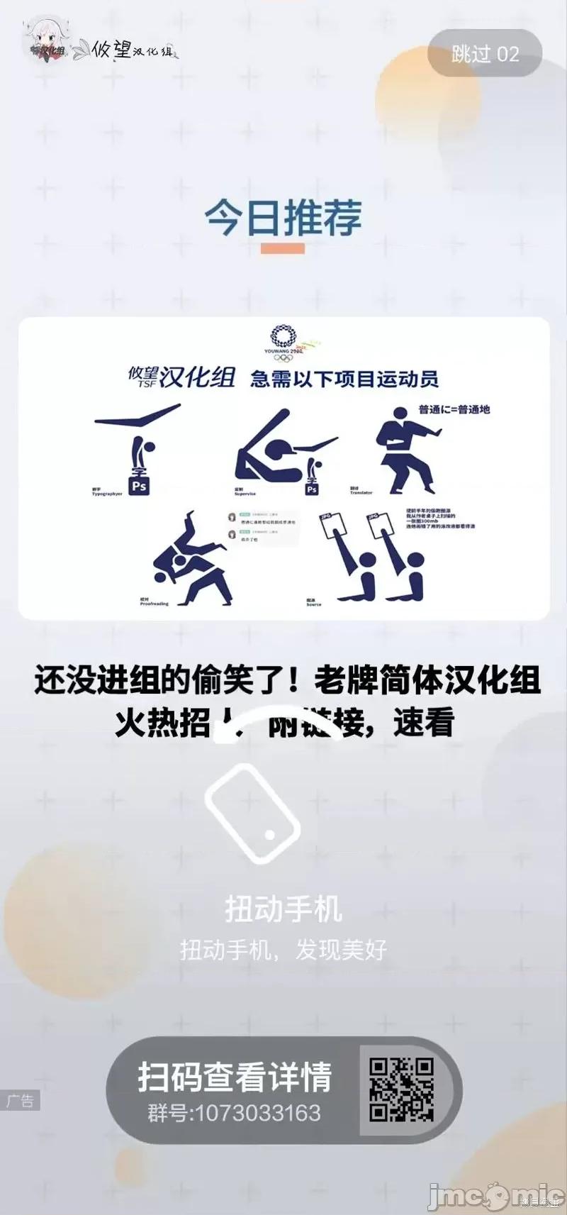 失恋后开始做虚拟主播迷倒年上大姐姐 失恋后开始做虚拟主播迷倒年上大姐姐第22话 第28页