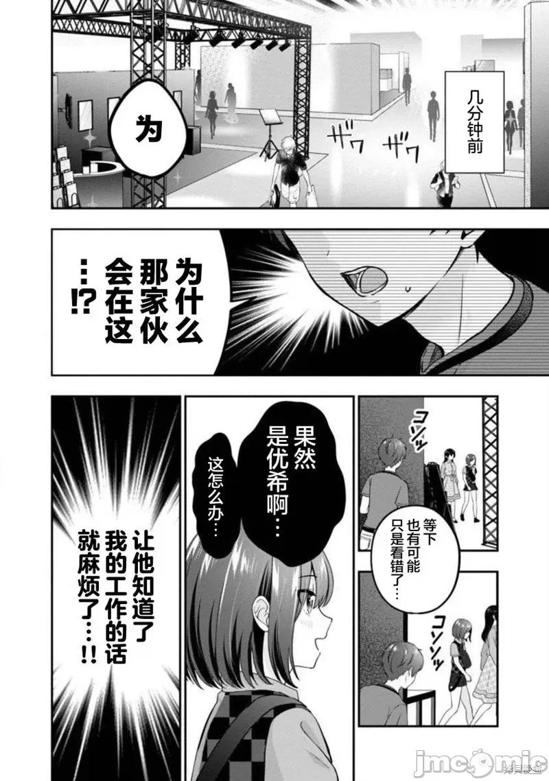 失恋后开始做虚拟主播迷倒年上大姐姐 失恋后开始做虚拟主播迷倒年上大姐姐 第16页