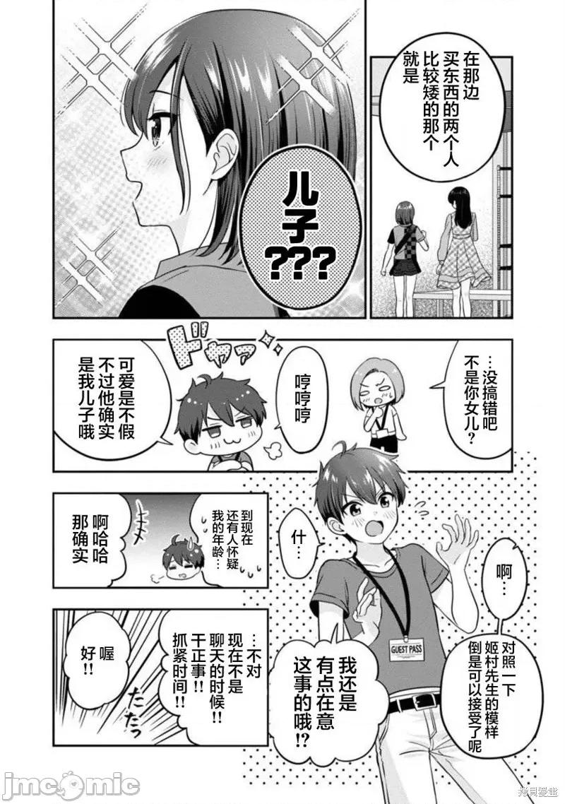 失恋后开始做虚拟主播迷倒年上大姐姐 失恋后开始做虚拟主播迷倒年上大姐姐 第18页