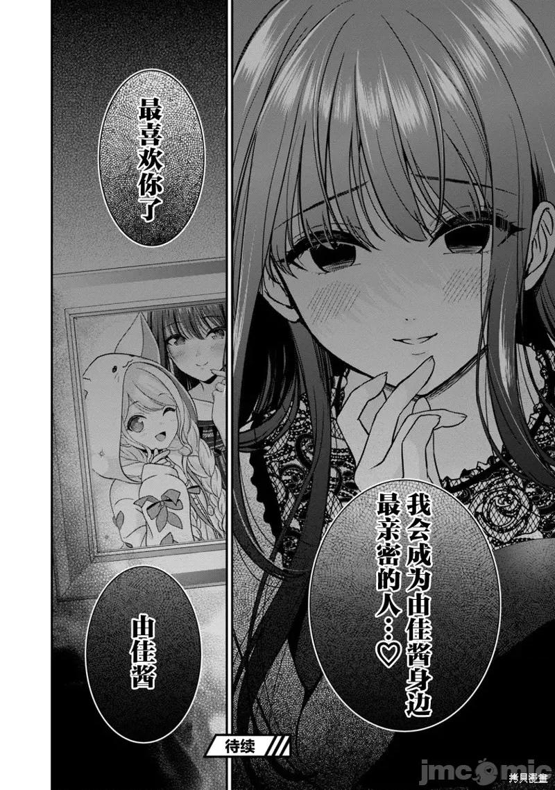 失恋后开始做虚拟主播迷倒年上大姐姐 失恋后开始做虚拟主播迷倒年上大姐姐 第26页