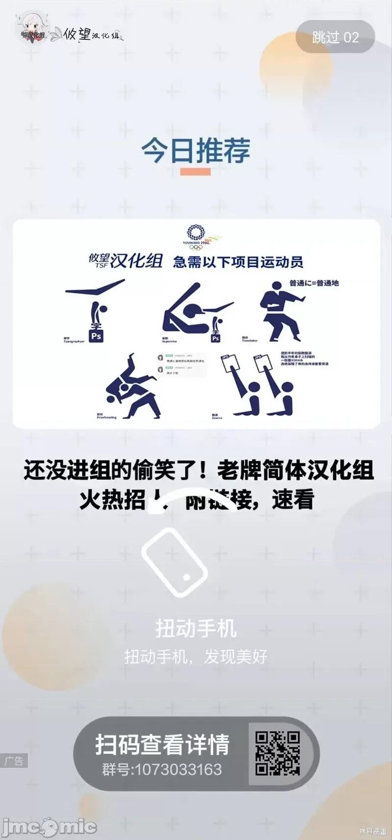 失恋后开始做虚拟主播迷倒年上大姐姐 失恋后开始做虚拟主播迷倒年上大姐姐 第30页