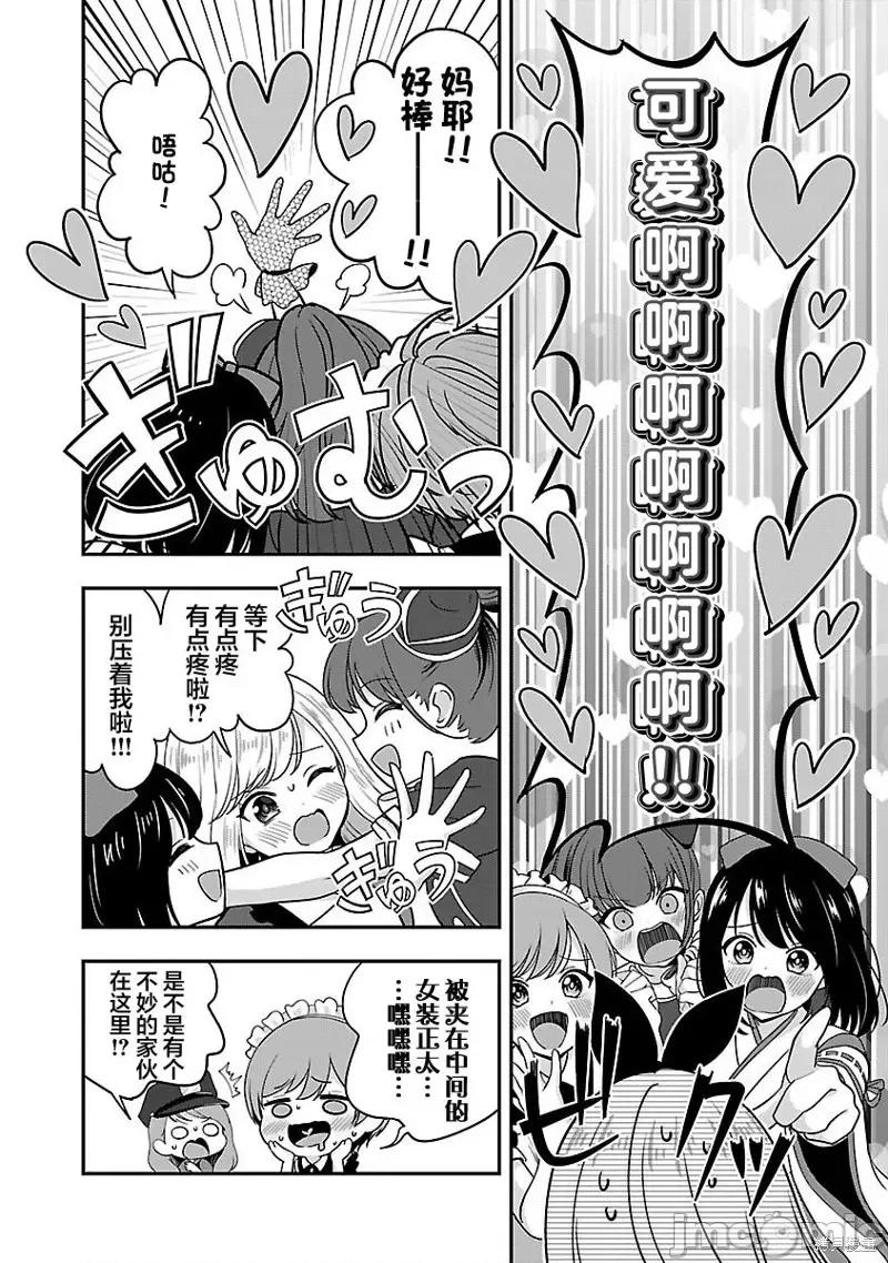 失恋后开始做虚拟主播迷倒年上大姐姐 失恋后开始做虚拟主播迷倒年上大姐姐 32 第2页
