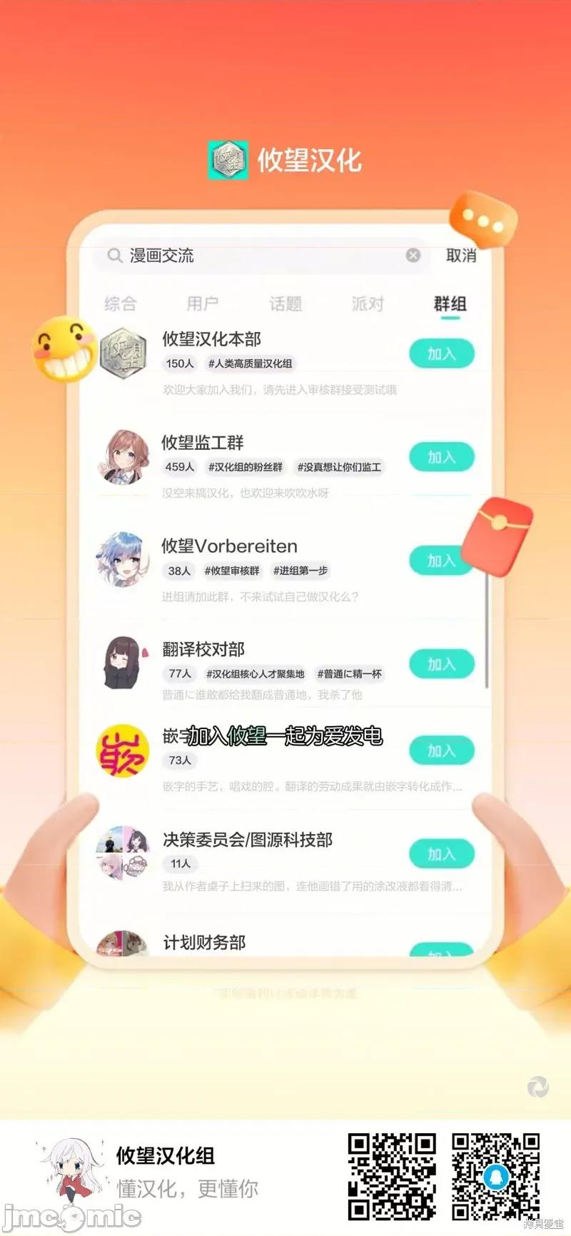 失恋后开始做虚拟主播迷倒年上大姐姐 失恋后开始做虚拟主播迷倒年上大姐姐 34 第26页