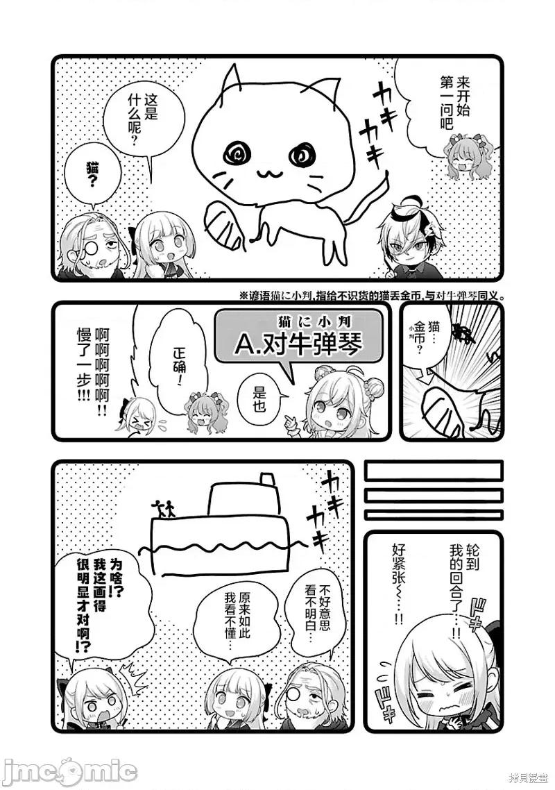 失恋后开始做虚拟主播迷倒年上大姐姐 失恋后开始做虚拟主播迷倒年上大姐姐 35 第8页