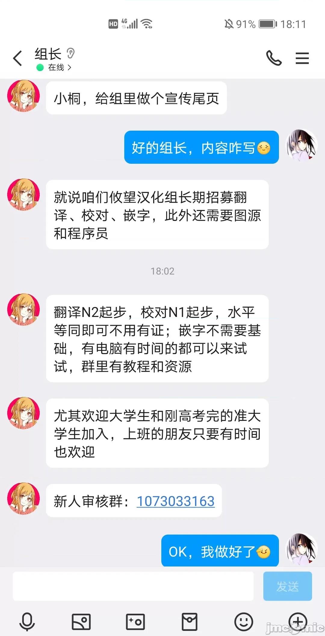失恋后开始做虚拟主播迷倒年上大姐姐 失恋后开始做虚拟主播迷倒年上大姐姐 37 第28页