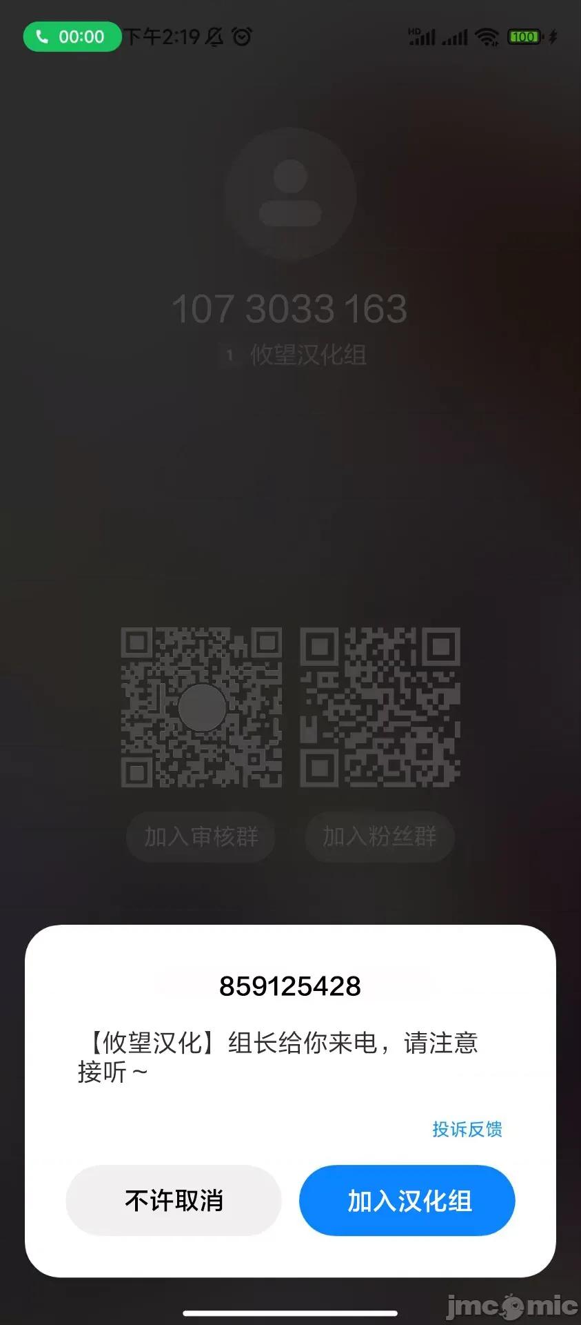 失恋后开始做虚拟主播迷倒年上大姐姐 失恋后开始做虚拟主播迷倒年上大姐姐 38.2 第15页