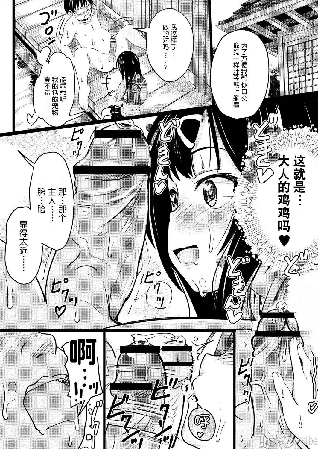 ちっちゃいのにビッチなメスが好きなんでしょ [夜空下的萝莉x真不可视汉化组] [Digital] [不良品] ちっちゃいのにビッチなメスが好きなんでしょ [中国翻译] [DL版] 第41页
