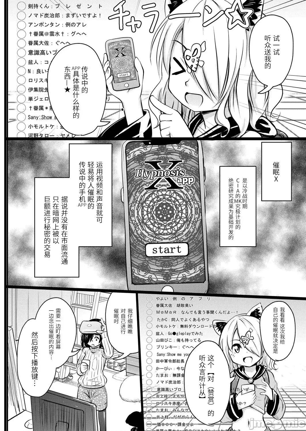 ちっちゃいのにビッチなメスが好きなんでしょ [夜空下的萝莉x真不可视汉化组] [Digital] [不良品] ちっちゃいのにビッチなメスが好きなんでしょ [中国翻译] [DL版] 第127页