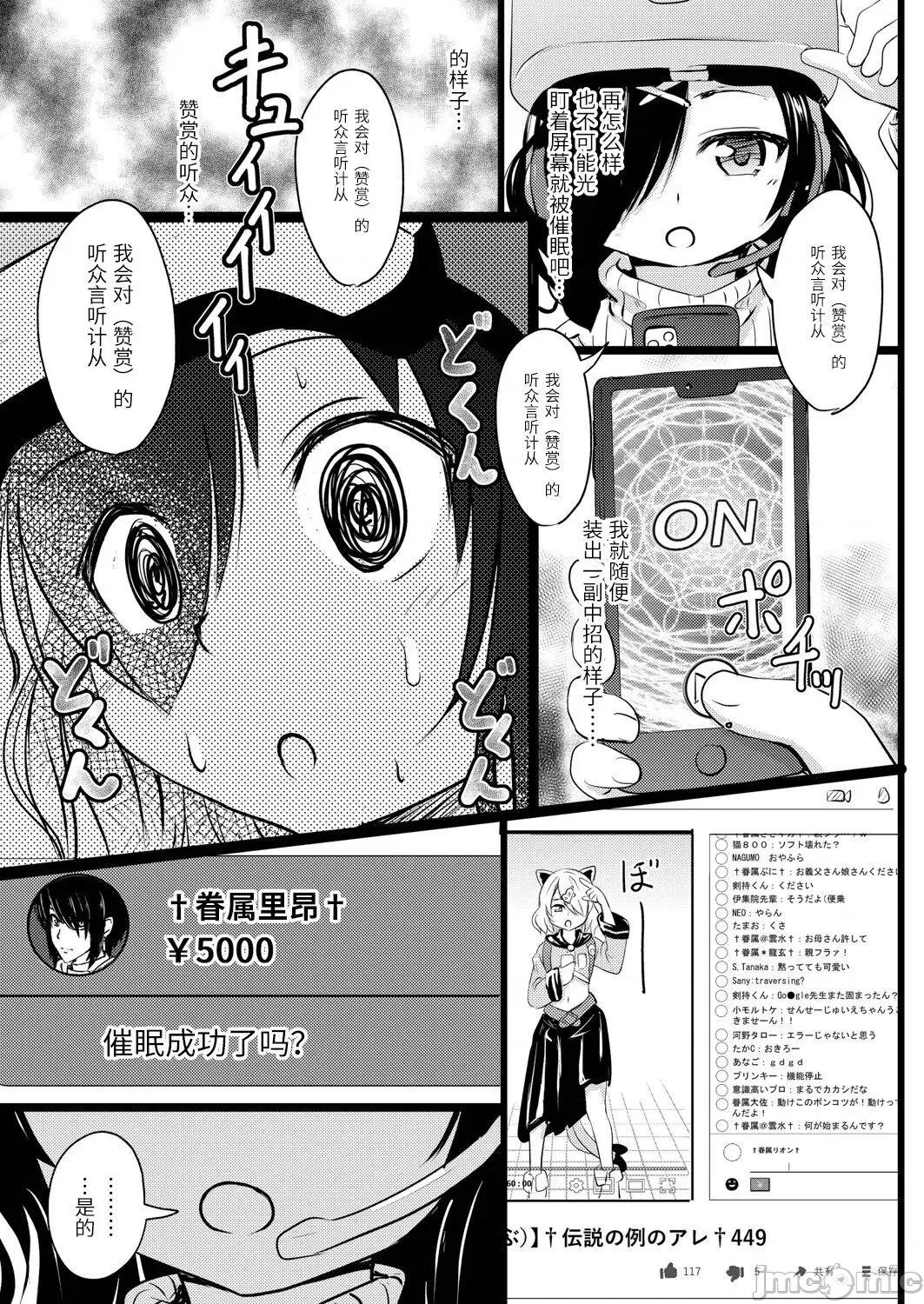 ちっちゃいのにビッチなメスが好きなんでしょ [夜空下的萝莉x真不可视汉化组] [Digital] [不良品] ちっちゃいのにビッチなメスが好きなんでしょ [中国翻译] [DL版] 第128页