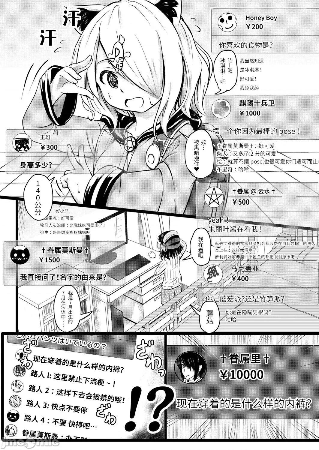 ちっちゃいのにビッチなメスが好きなんでしょ [夜空下的萝莉x真不可视汉化组] [Digital] [不良品] ちっちゃいのにビッチなメスが好きなんでしょ [中国翻译] [DL版] 第129页