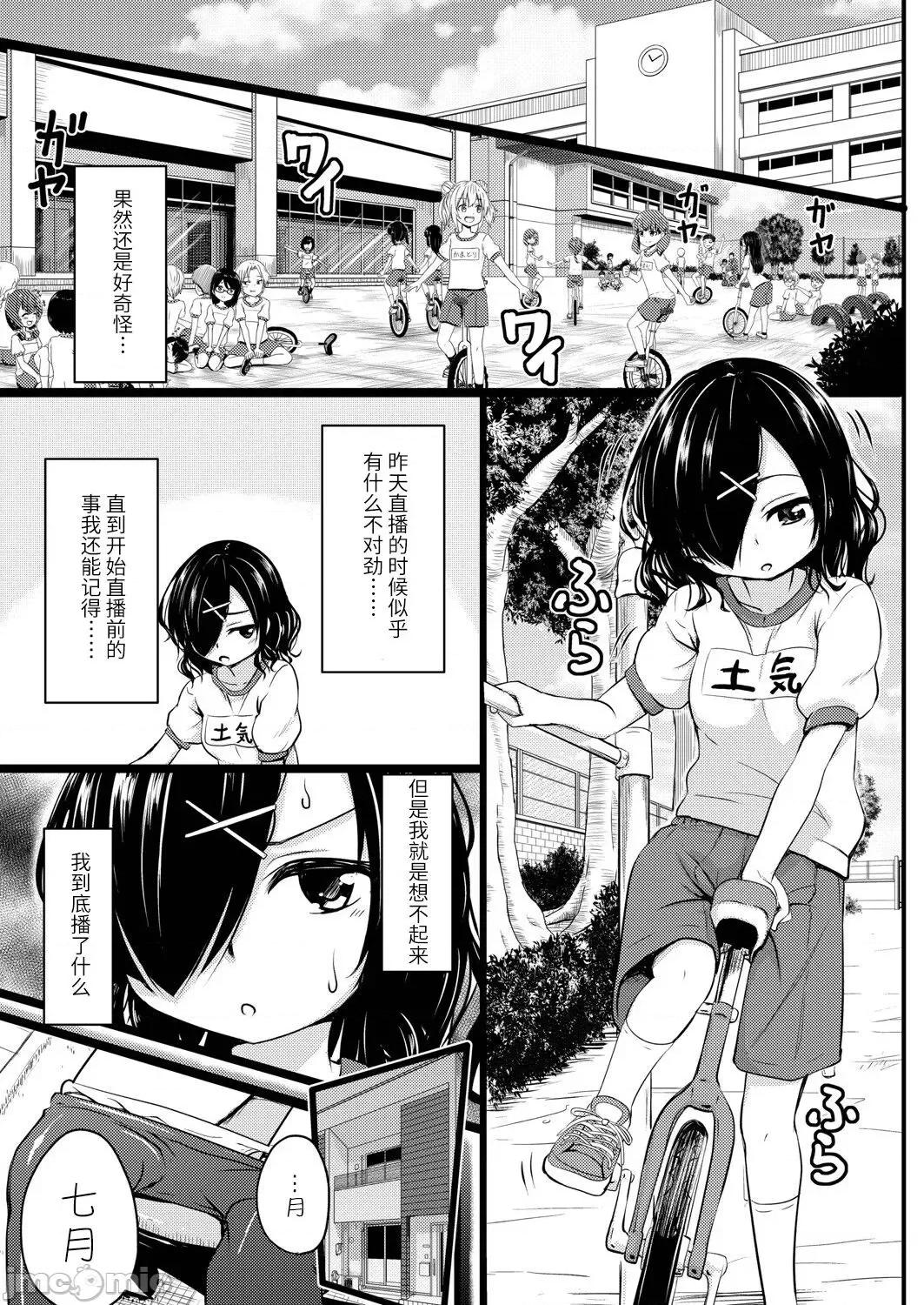 ちっちゃいのにビッチなメスが好きなんでしょ [夜空下的萝莉x真不可视汉化组] [Digital] [不良品] ちっちゃいのにビッチなメスが好きなんでしょ [中国翻译] [DL版] 第146页