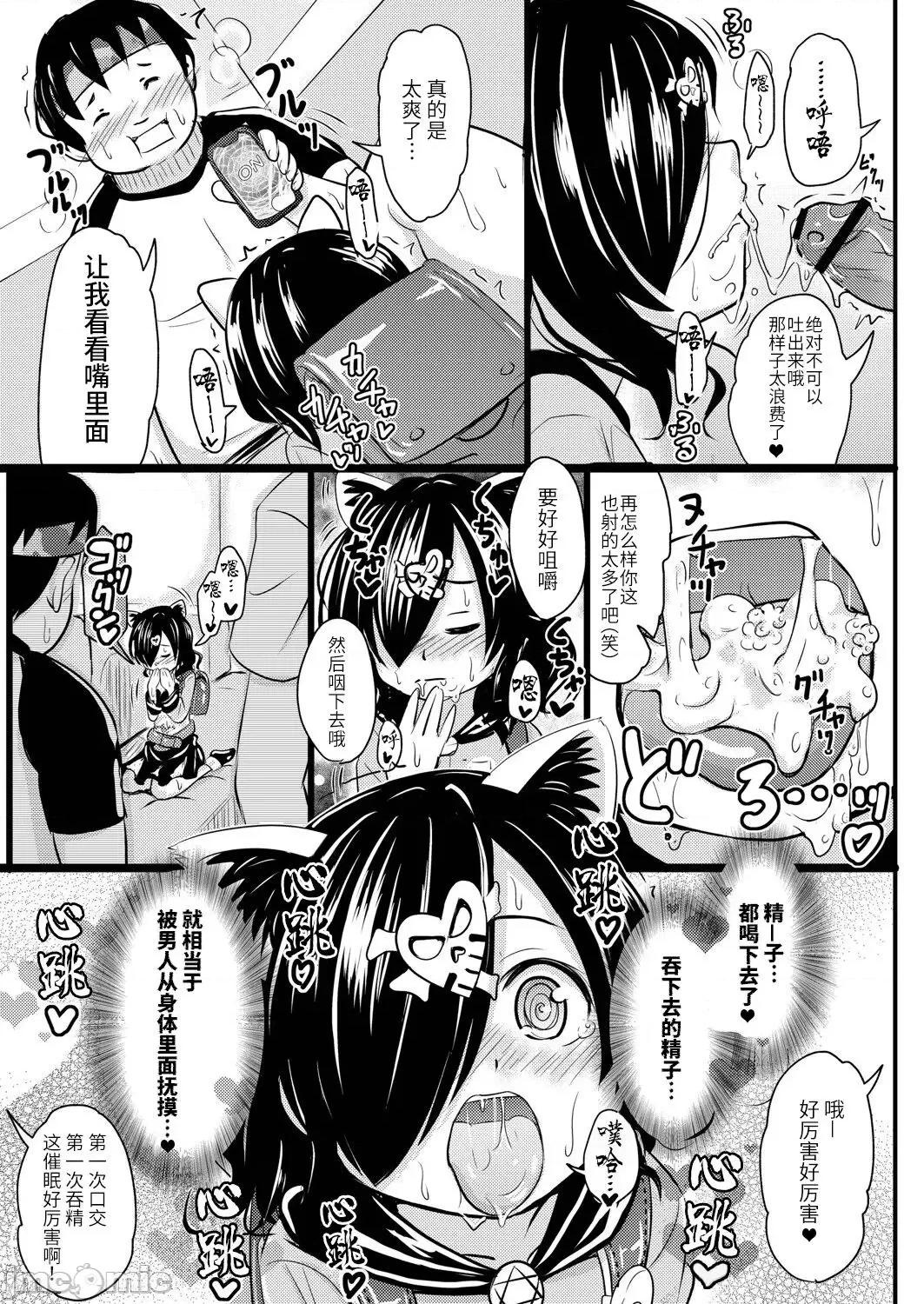 ちっちゃいのにビッチなメスが好きなんでしょ [夜空下的萝莉x真不可视汉化组] [Digital] [不良品] ちっちゃいのにビッチなメスが好きなんでしょ [中国翻译] [DL版] 第160页