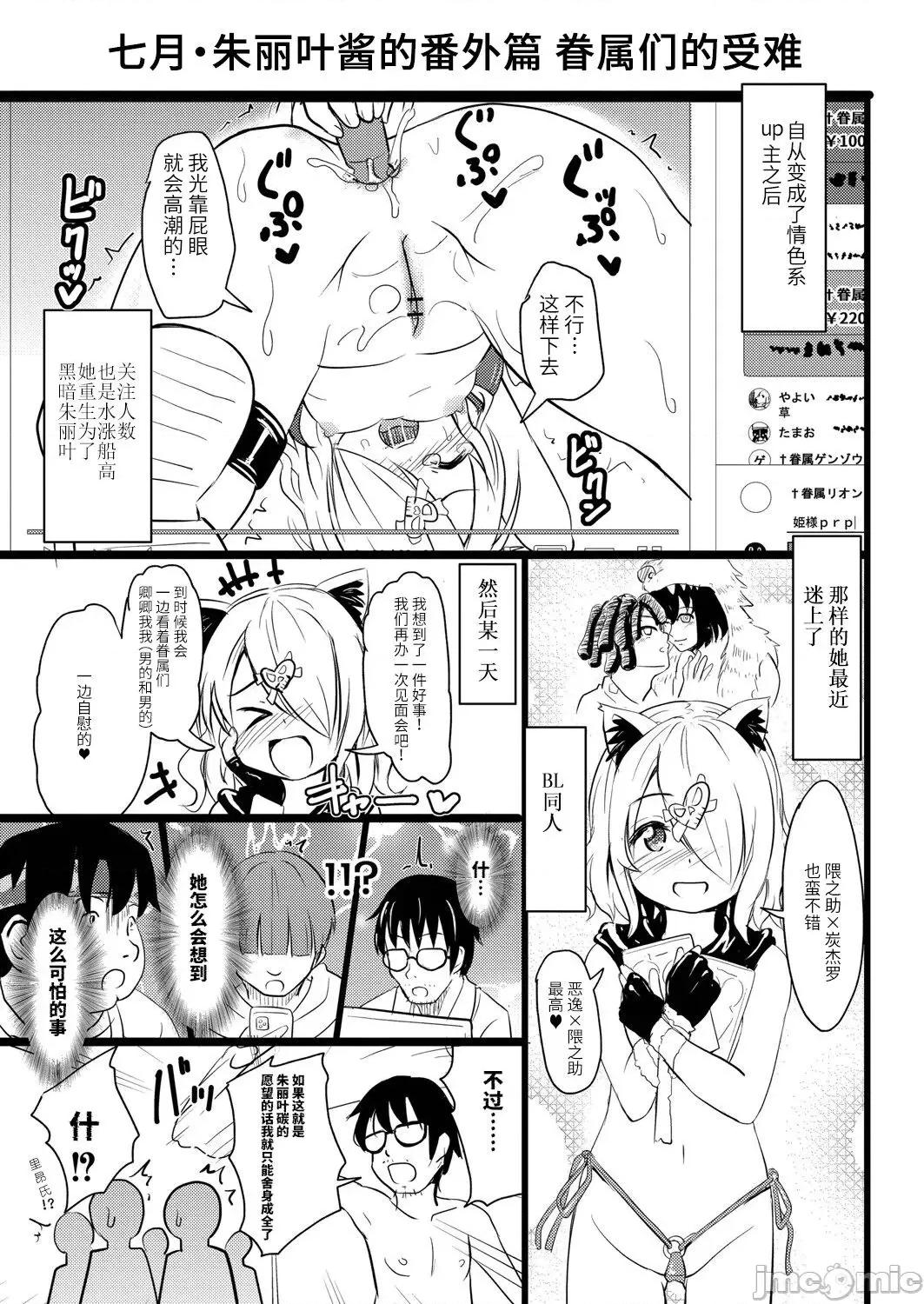 ちっちゃいのにビッチなメスが好きなんでしょ [夜空下的萝莉x真不可视汉化组] [Digital] [不良品] ちっちゃいのにビッチなメスが好きなんでしょ [中国翻译] [DL版] 第176页