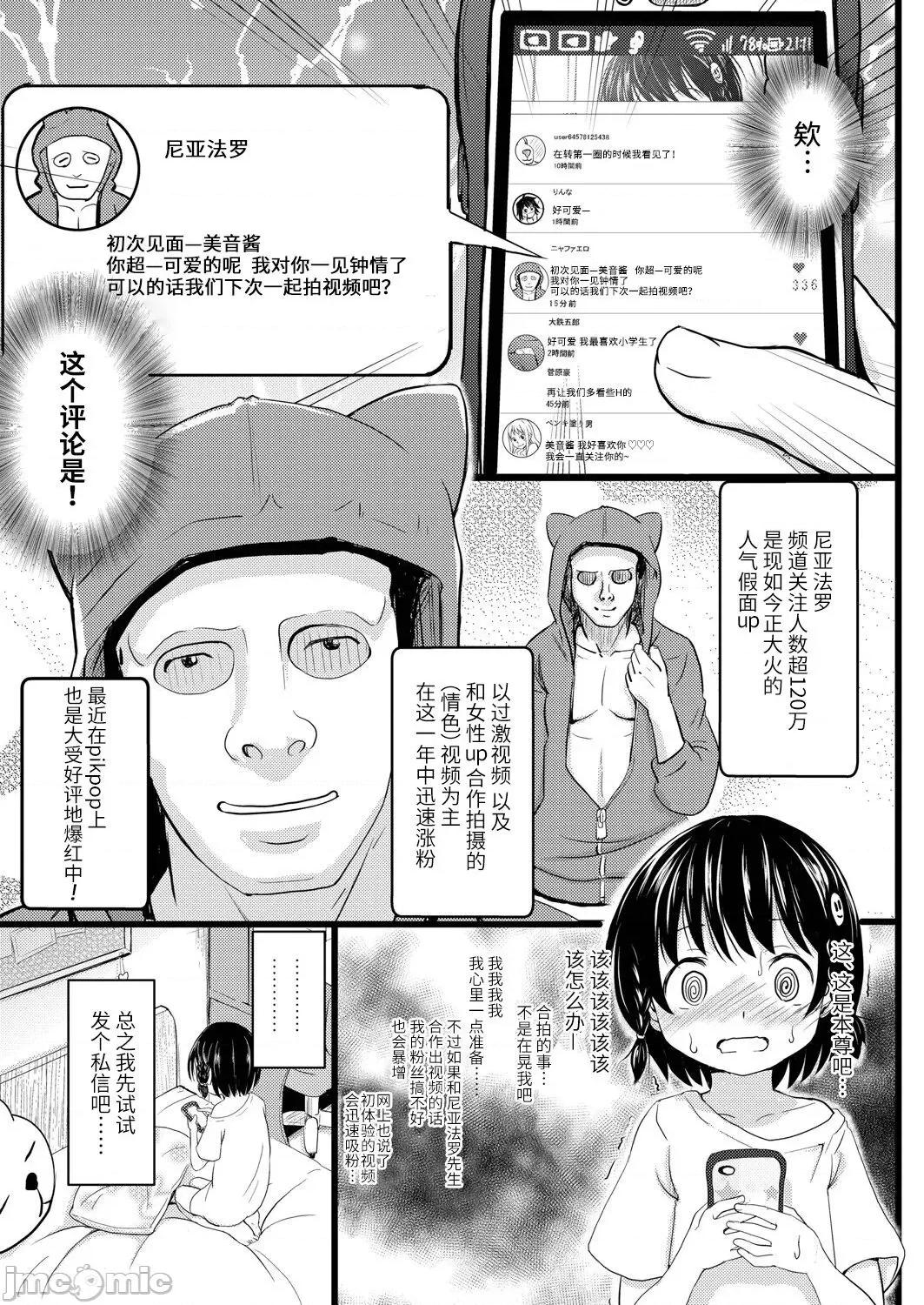 ちっちゃいのにビッチなメスが好きなんでしょ [夜空下的萝莉x真不可视汉化组] [Digital] [不良品] ちっちゃいのにビッチなメスが好きなんでしょ [中国翻译] [DL版] 第182页