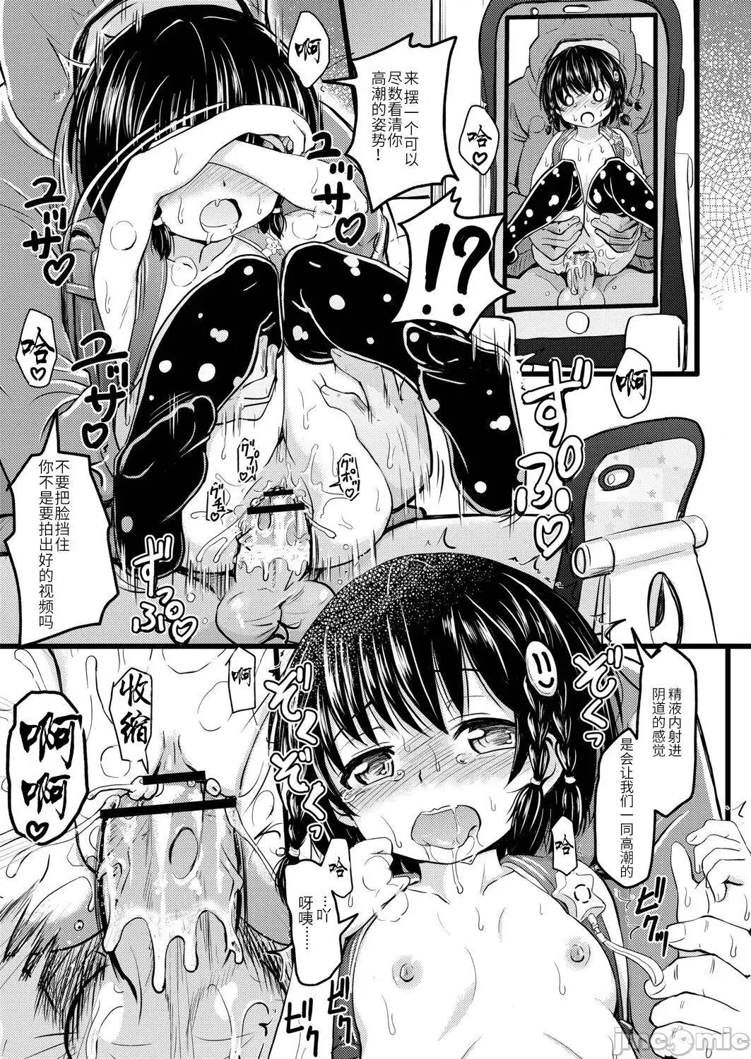ちっちゃいのにビッチなメスが好きなんでしょ [夜空下的萝莉x真不可视汉化组] [Digital] [不良品] ちっちゃいのにビッチなメスが好きなんでしょ [中国翻译] [DL版] 第202页