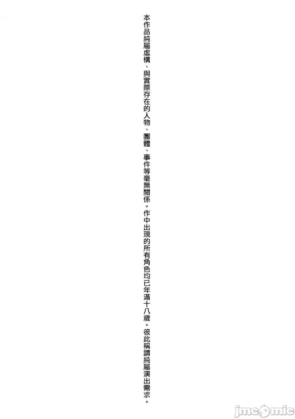 成天只想打砲的变态JK们 交尾岛 成天只想打砲的变态痴女JK们 [オギノサトシ] 交尾岛 ハメまくりたいドスケベJK达 + イラストカード[无修正] 第5页