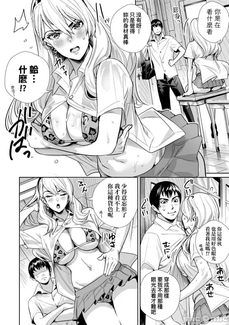 成天只想打砲的变态JK们 交尾岛 成天只想打砲的变态痴女JK们 [オギノサトシ] 交尾岛 ハメまくりたいドスケベJK达 + イラストカード[无修正] 第35页