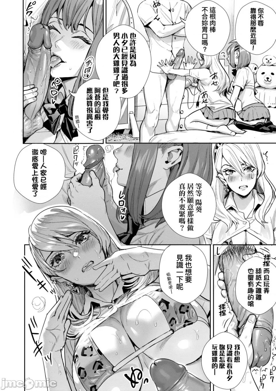 成天只想打砲的变态JK们 交尾岛 成天只想打砲的变态痴女JK们 [オギノサトシ] 交尾岛 ハメまくりたいドスケベJK达 + イラストカード[无修正] 第41页