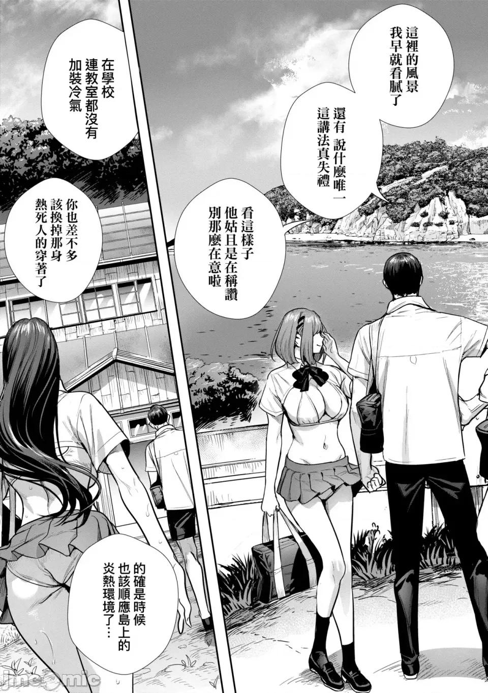 成天只想打砲的变态JK们 交尾岛 成天只想打砲的变态痴女JK们 [オギノサトシ] 交尾岛 ハメまくりたいドスケベJK达 + イラストカード[无修正] 第64页