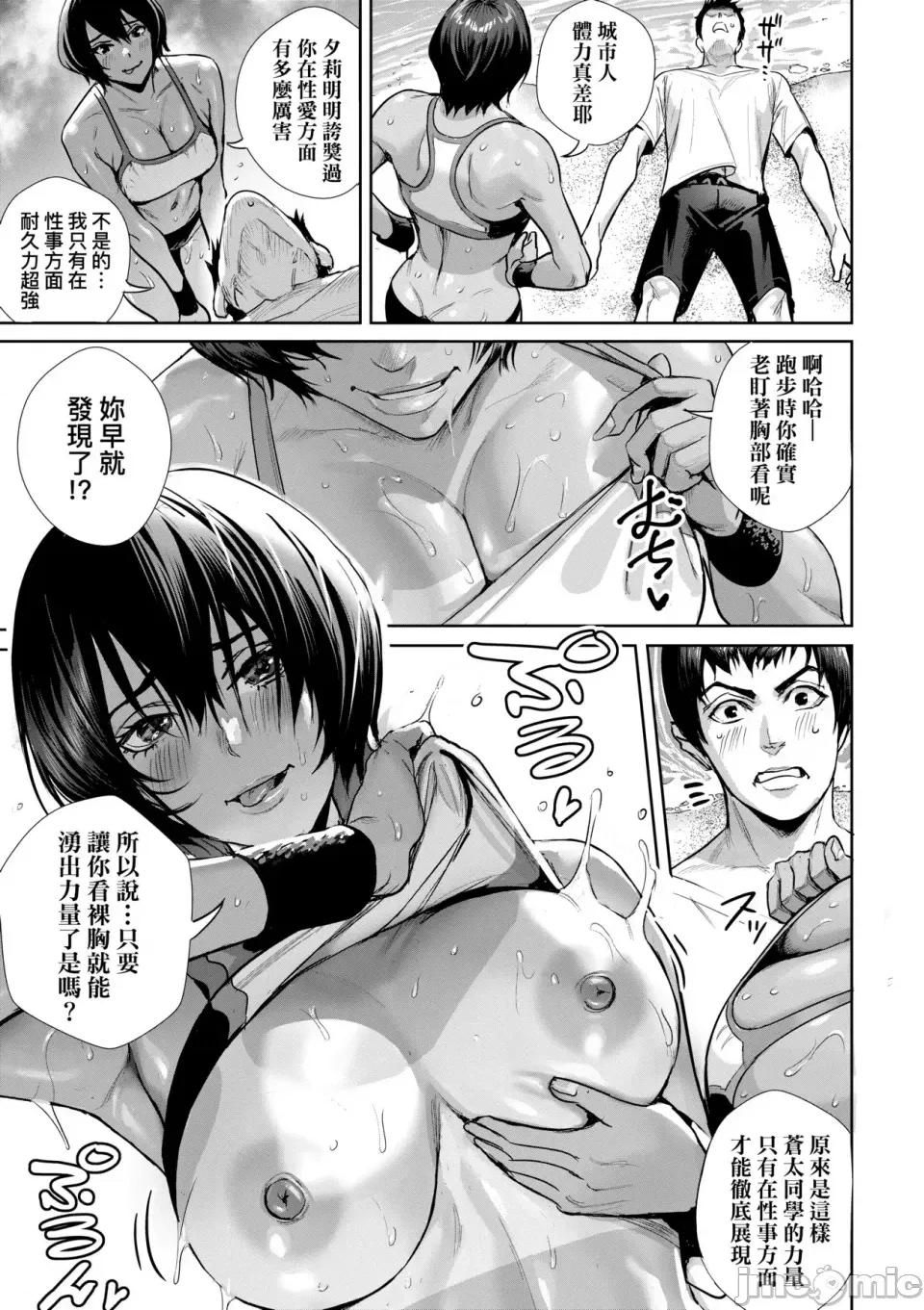 成天只想打砲的变态JK们 交尾岛 成天只想打砲的变态痴女JK们 [オギノサトシ] 交尾岛 ハメまくりたいドスケベJK达 + イラストカード[无修正] 第68页