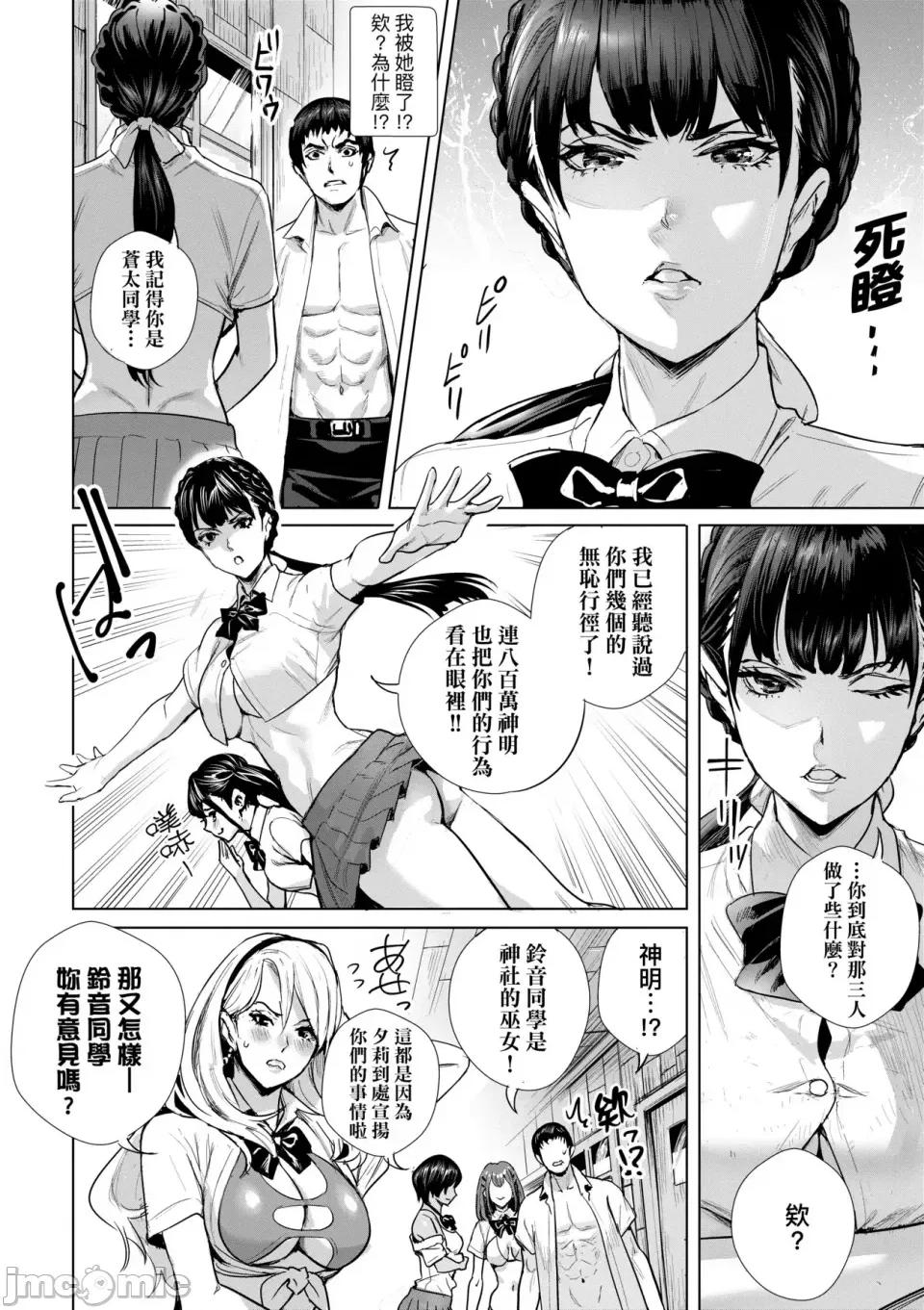 成天只想打砲的变态JK们 交尾岛 成天只想打砲的变态痴女JK们 [オギノサトシ] 交尾岛 ハメまくりたいドスケベJK达 + イラストカード[无修正] 第89页