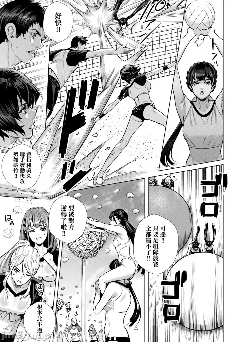 成天只想打砲的变态JK们 交尾岛 成天只想打砲的变态痴女JK们 [オギノサトシ] 交尾岛 ハメまくりたいドスケベJK达 + イラストカード[无修正] 第94页