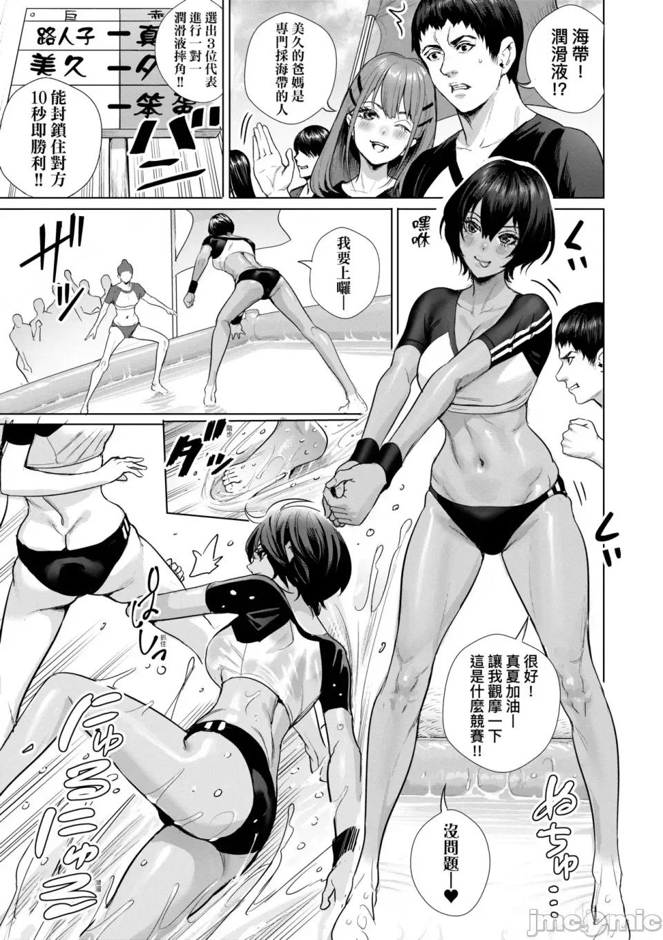 成天只想打砲的变态JK们 交尾岛 成天只想打砲的变态痴女JK们 [オギノサトシ] 交尾岛 ハメまくりたいドスケベJK达 + イラストカード[无修正] 第96页