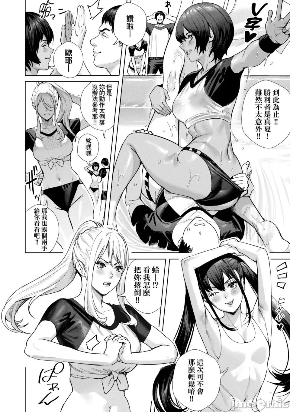 成天只想打砲的变态JK们 交尾岛 成天只想打砲的变态痴女JK们 [オギノサトシ] 交尾岛 ハメまくりたいドスケベJK达 + イラストカード[无修正] 第97页