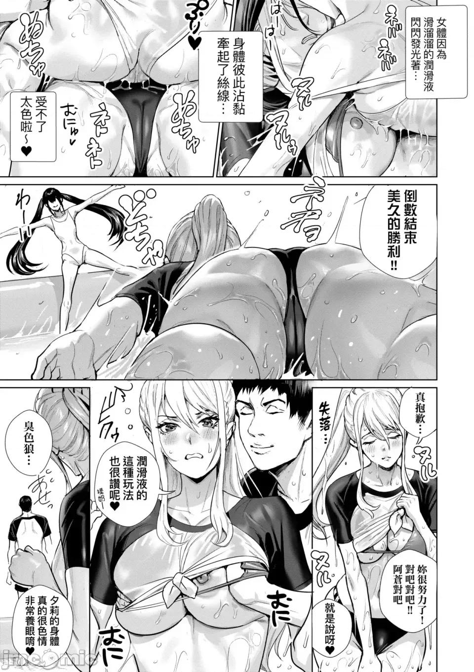 成天只想打砲的变态JK们 交尾岛 成天只想打砲的变态痴女JK们 [オギノサトシ] 交尾岛 ハメまくりたいドスケベJK达 + イラストカード[无修正] 第100页