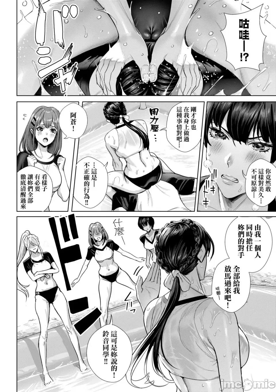 成天只想打砲的变态JK们 交尾岛 成天只想打砲的变态痴女JK们 [オギノサトシ] 交尾岛 ハメまくりたいドスケベJK达 + イラストカード[无修正] 第111页