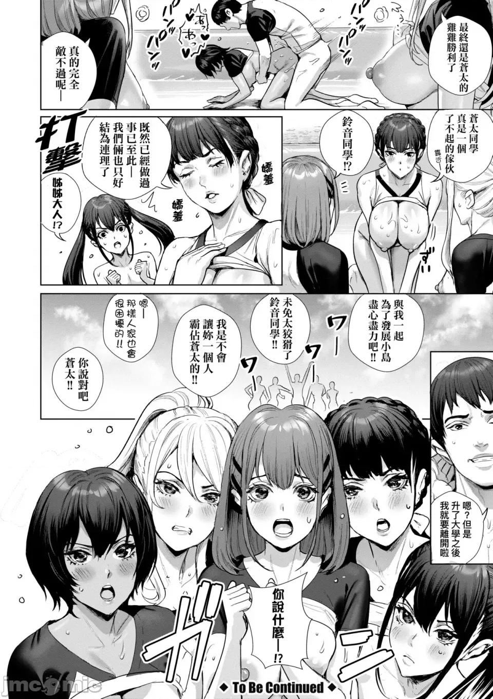 成天只想打砲的变态JK们 交尾岛 成天只想打砲的变态痴女JK们 [オギノサトシ] 交尾岛 ハメまくりたいドスケベJK达 + イラストカード[无修正] 第121页