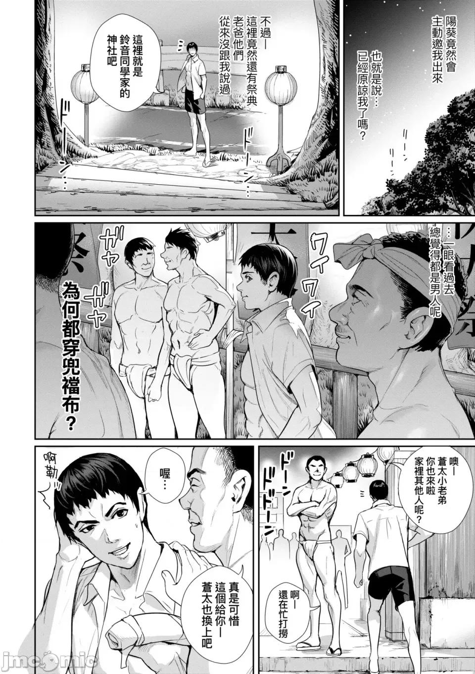 成天只想打砲的变态JK们 交尾岛 成天只想打砲的变态痴女JK们 [オギノサトシ] 交尾岛 ハメまくりたいドスケベJK达 + イラストカード[无修正] 第131页