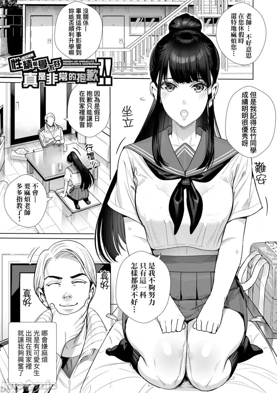 成天只想打砲的变态JK们 交尾岛 成天只想打砲的变态痴女JK们 [オギノサトシ] 交尾岛 ハメまくりたいドスケベJK达 + イラストカード[无修正] 第158页