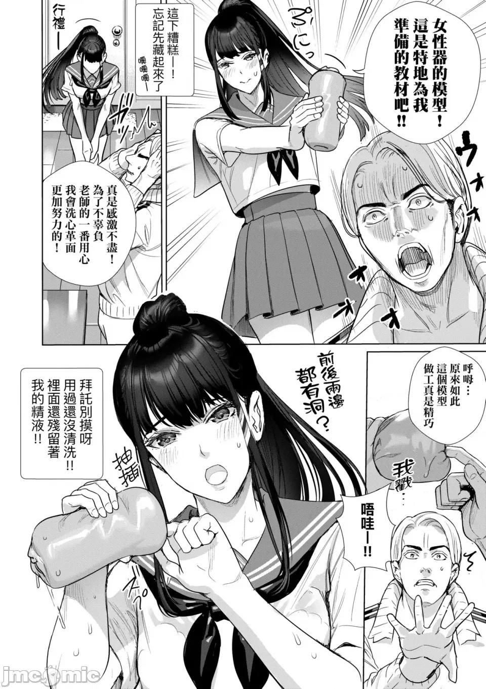 成天只想打砲的变态JK们 交尾岛 成天只想打砲的变态痴女JK们 [オギノサトシ] 交尾岛 ハメまくりたいドスケベJK达 + イラストカード[无修正] 第161页