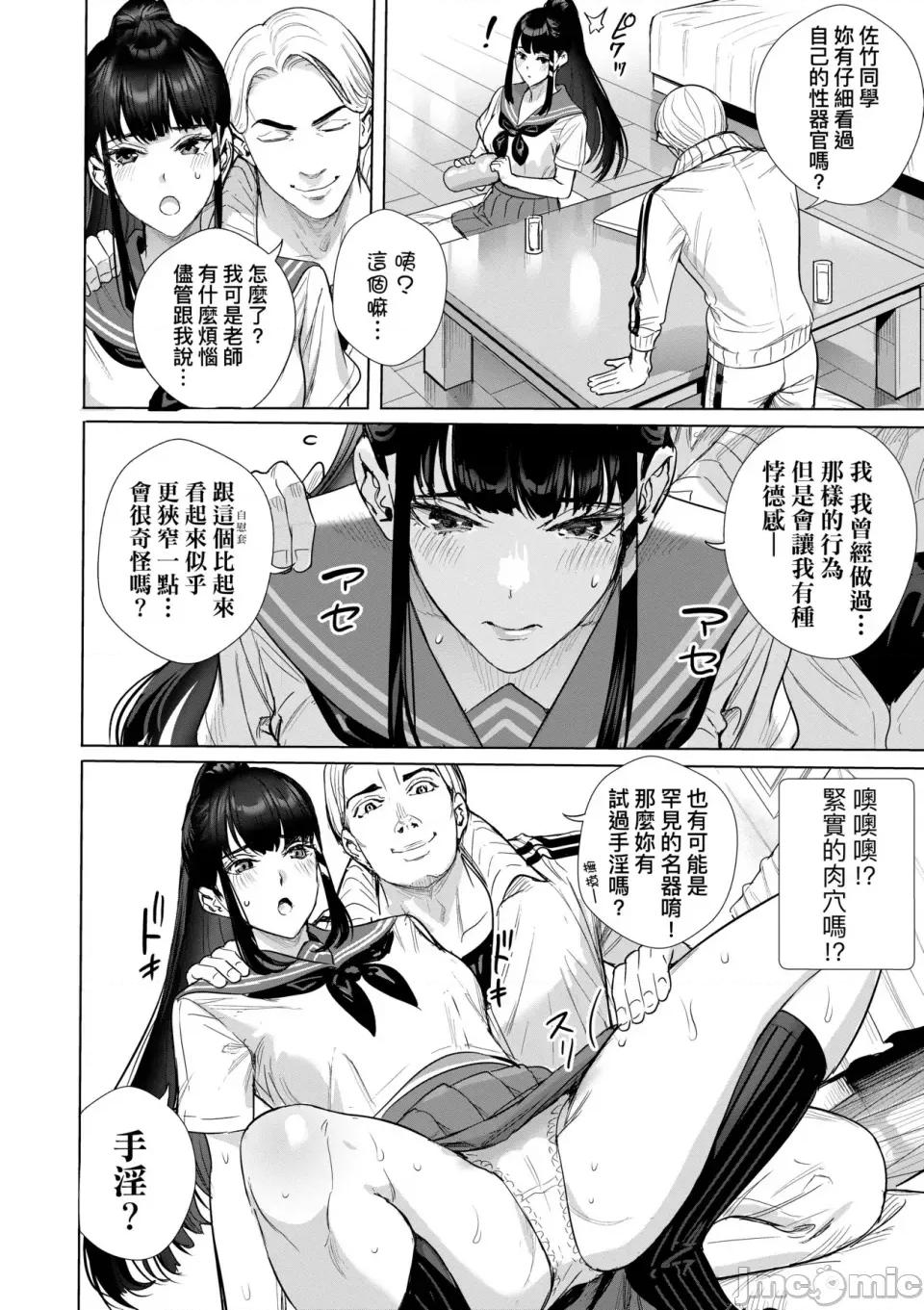 成天只想打砲的变态JK们 交尾岛 成天只想打砲的变态痴女JK们 [オギノサトシ] 交尾岛 ハメまくりたいドスケベJK达 + イラストカード[无修正] 第163页