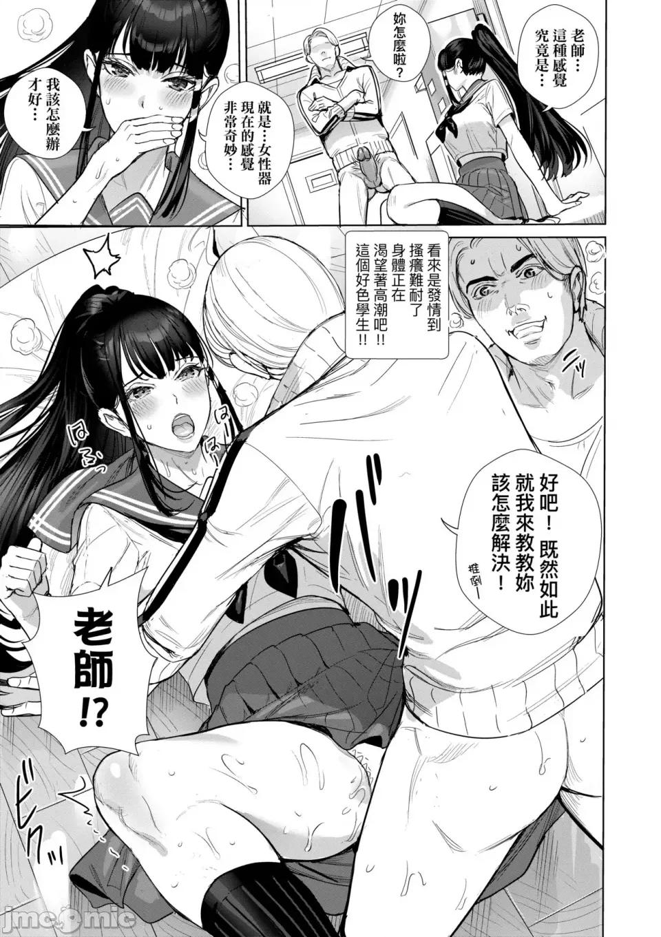 成天只想打砲的变态JK们 交尾岛 成天只想打砲的变态痴女JK们 [オギノサトシ] 交尾岛 ハメまくりたいドスケベJK达 + イラストカード[无修正] 第170页