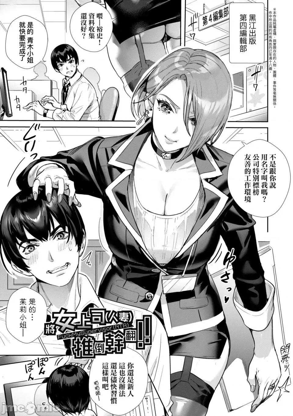 成天只想打砲的变态JK们 交尾岛 成天只想打砲的变态痴女JK们 [オギノサトシ] 交尾岛 ハメまくりたいドスケベJK达 + イラストカード[无修正] 第184页