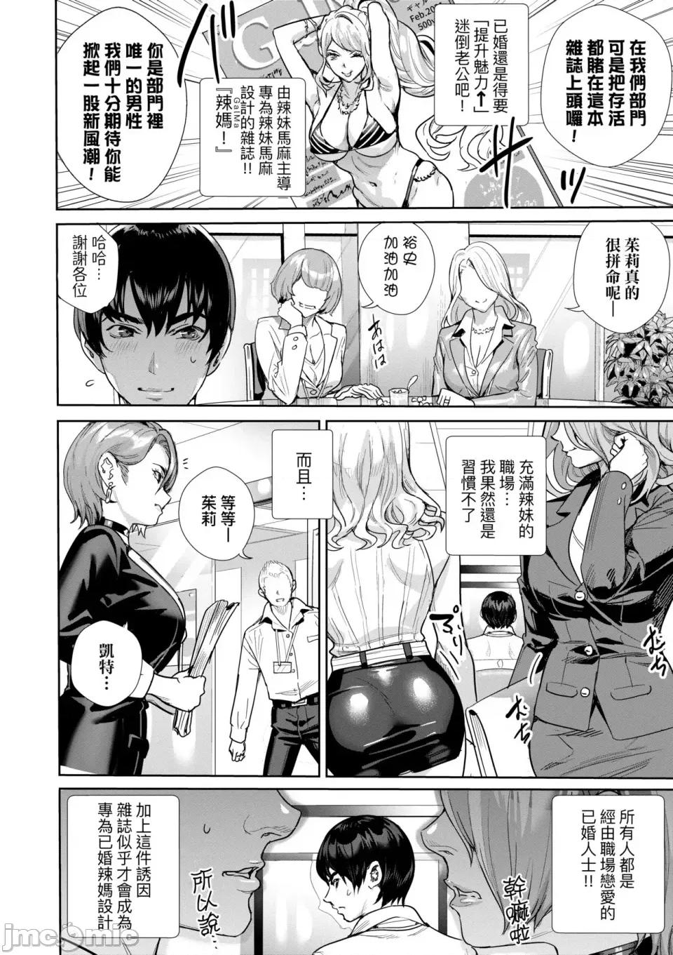 成天只想打砲的变态JK们 交尾岛 成天只想打砲的变态痴女JK们 [オギノサトシ] 交尾岛 ハメまくりたいドスケベJK达 + イラストカード[无修正] 第185页