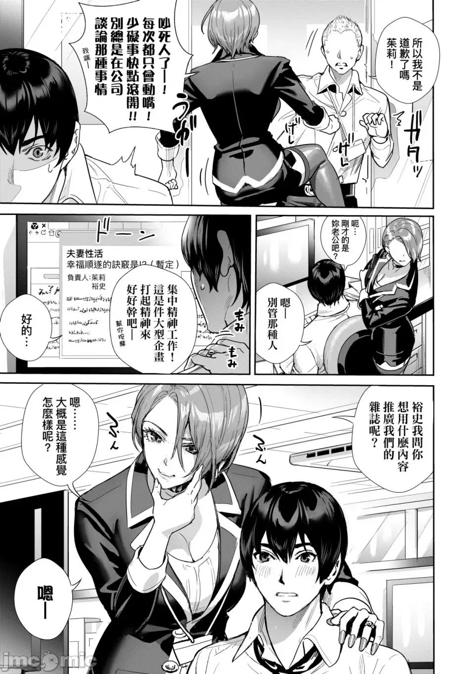 成天只想打砲的变态JK们 交尾岛 成天只想打砲的变态痴女JK们 [オギノサトシ] 交尾岛 ハメまくりたいドスケベJK达 + イラストカード[无修正] 第186页