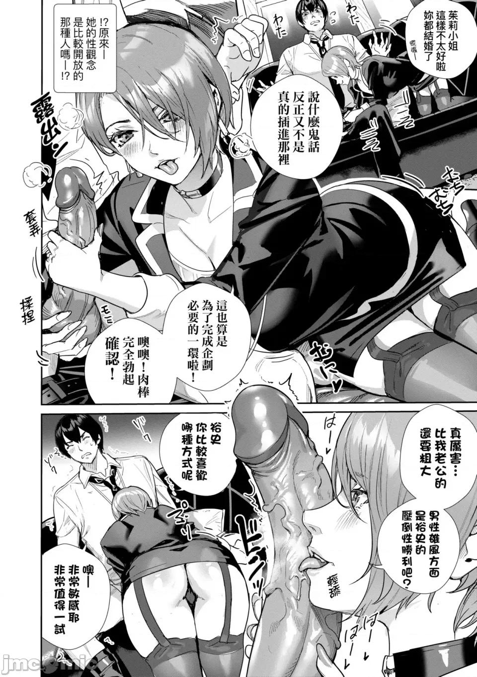 成天只想打砲的变态JK们 交尾岛 成天只想打砲的变态痴女JK们 [オギノサトシ] 交尾岛 ハメまくりたいドスケベJK达 + イラストカード[无修正] 第191页